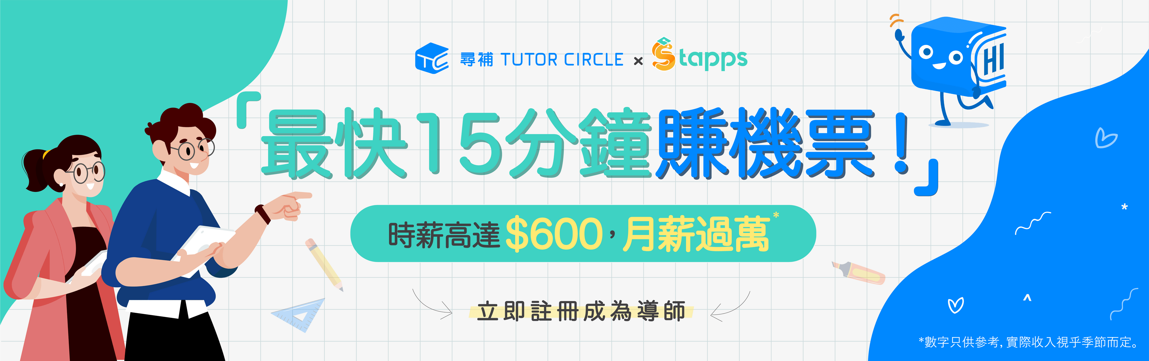 Stapps x TutorCircle Banner